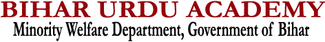 bihar-urdu-academy-english-title